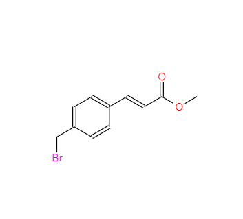 CAS：946-99-6，對(duì)溴甲基肉桂酸甲酯 